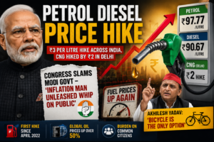 Petrol Diesel Price Hike: